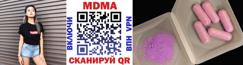 MDMA Molly  блэк спрут ТОР  Галич 