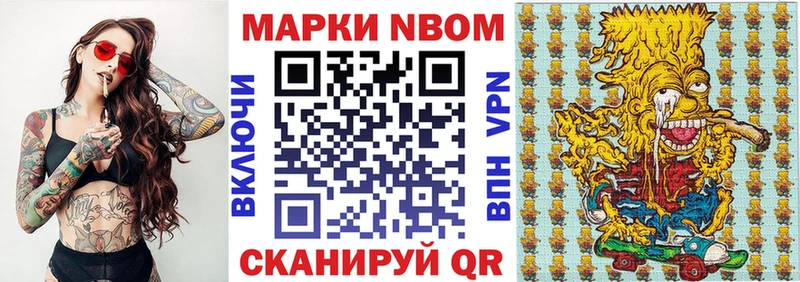площадка состав  Галич  Марки NBOMe 1500мкг  наркота 